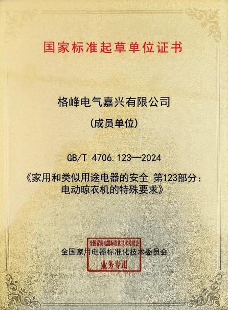 对话李港：作为国家标准起草者，格峰如何用装配式晾晒中心构建智能家居生态