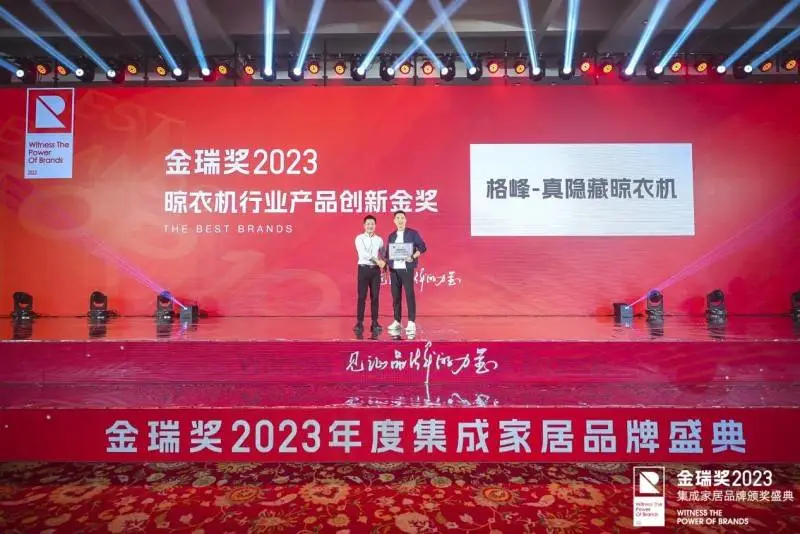 对话李港：作为国家标准起草者，格峰如何用装配式晾晒中心构建智能家居生态