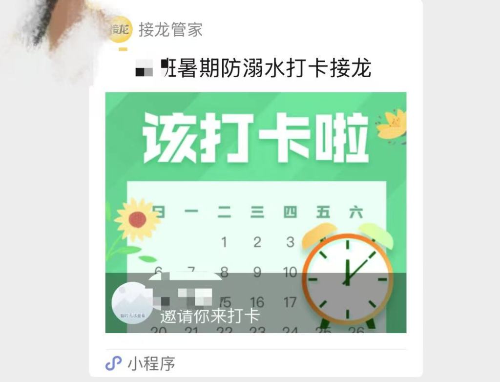 旁白|暑假一天打卡两次,家长苦“防溺水打卡”久矣