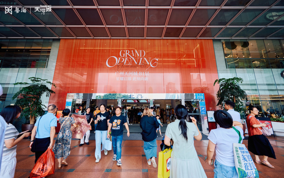 永旺天河城店回归!假期首日广州天河城焕新亮相受热捧