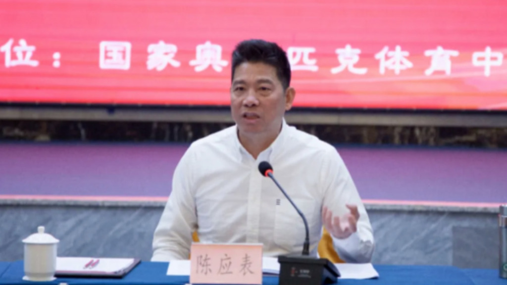体育总局国家奥体中心原主任陈应表落马，去年10月退休