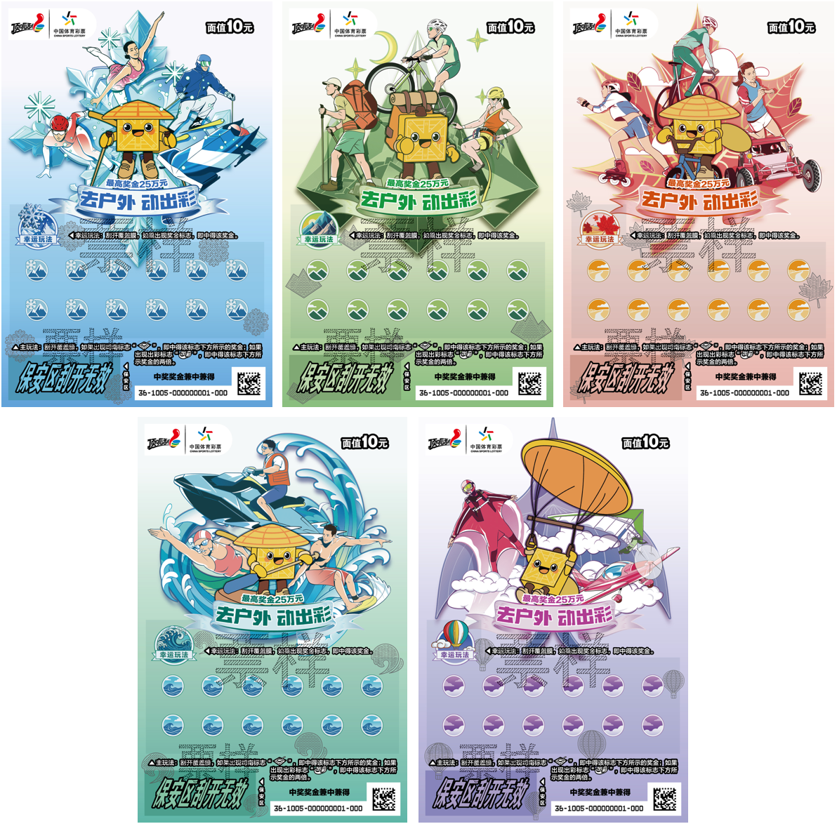 运动邂逅美食！体彩“顶呱刮”上新，倡导健康生活新方式