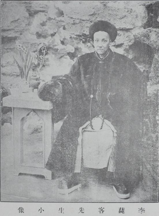 李慈铭与杜凤治交恶始末