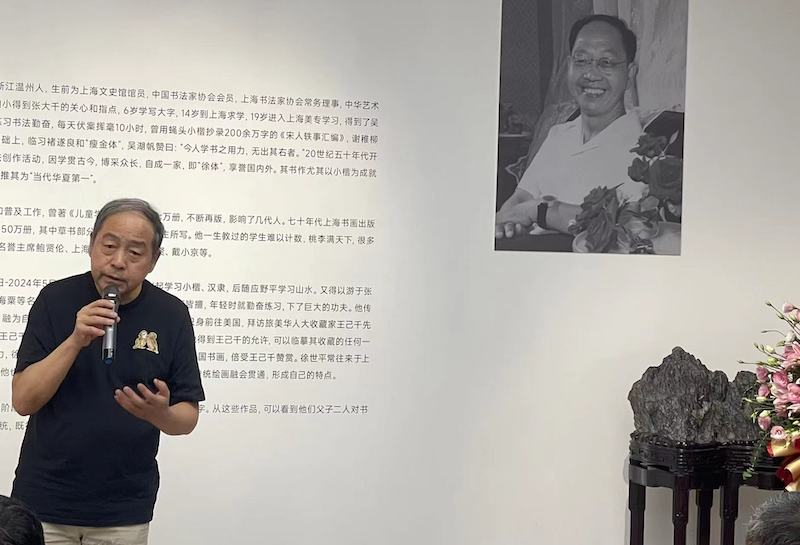 徐伯清徐世平父子首次书画展：致敬文脉，缅怀友人