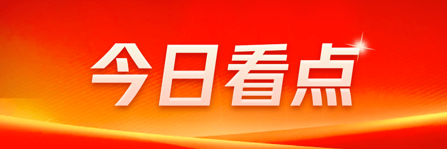 揭秘“商改住”背后的房价定价秘密