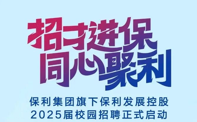 房企持续推动战略合作,强强联合壮大品牌丨品牌房企热点追踪202410期