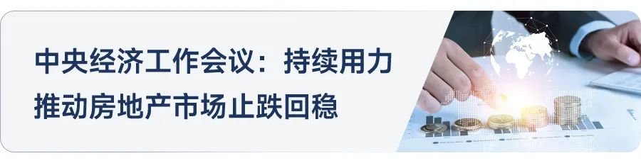 业绩领先,保利稳居2024广州市场龙头地位